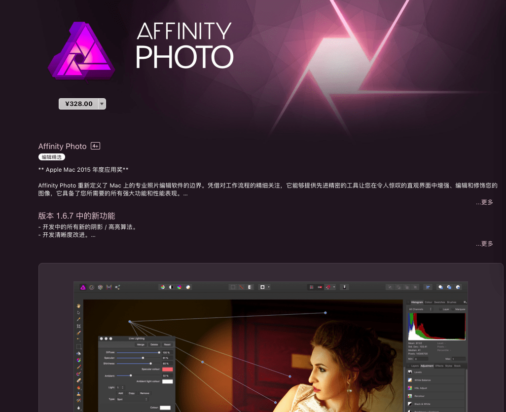 [mac] affinity photo 开心破解   中文版
