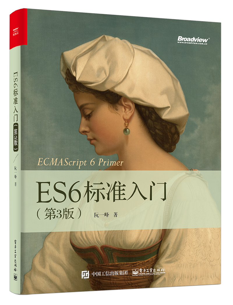 ECMAScript6编码风格