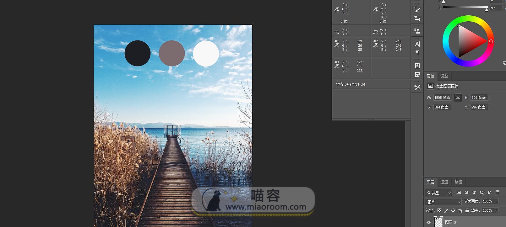 「攝影后期」 PhotoShop 利用閾值快速完成色系統一