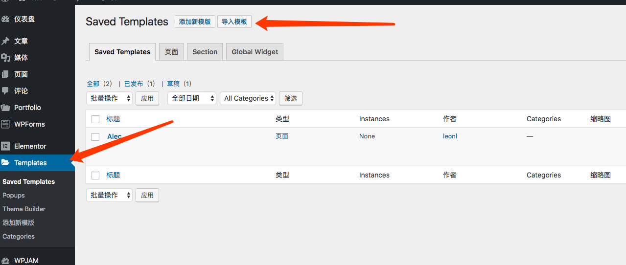 「WP插件」 Elementor Pro v2.6.5 高级专业版 已更新 【中文汉化】