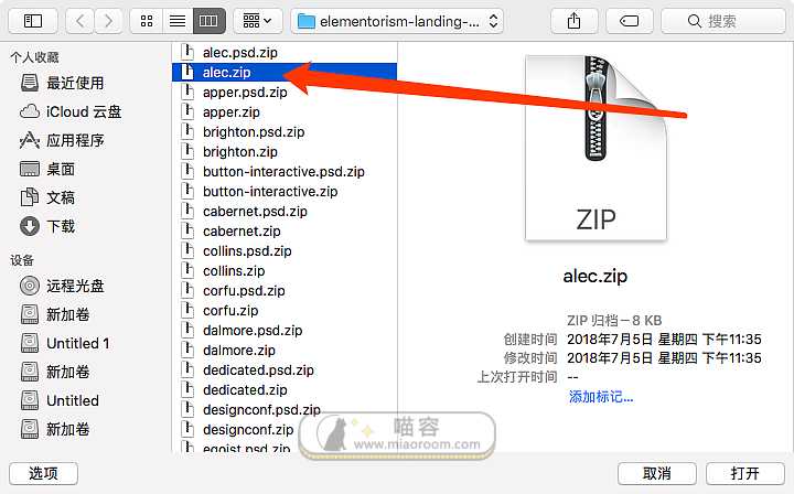Elementor Pro v3.0.1 中文漢化 破解專業版