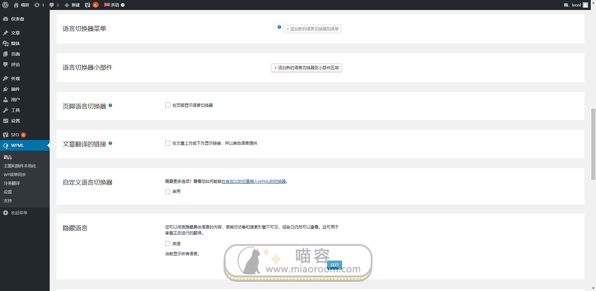 「WP外掛」 最強翻譯多語言外掛 WPML Pro v4.3.15 + AddOns 破解專業版 【中文漢化】