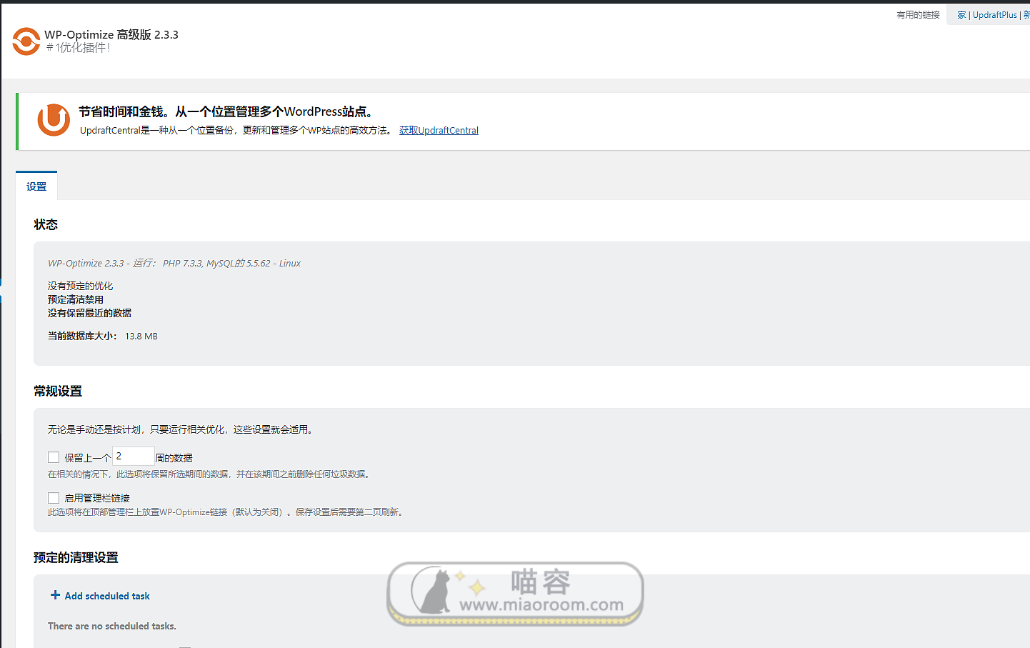 「WP插件」WP Optimize Premium 中文汉化 已更新【v2.3.4】