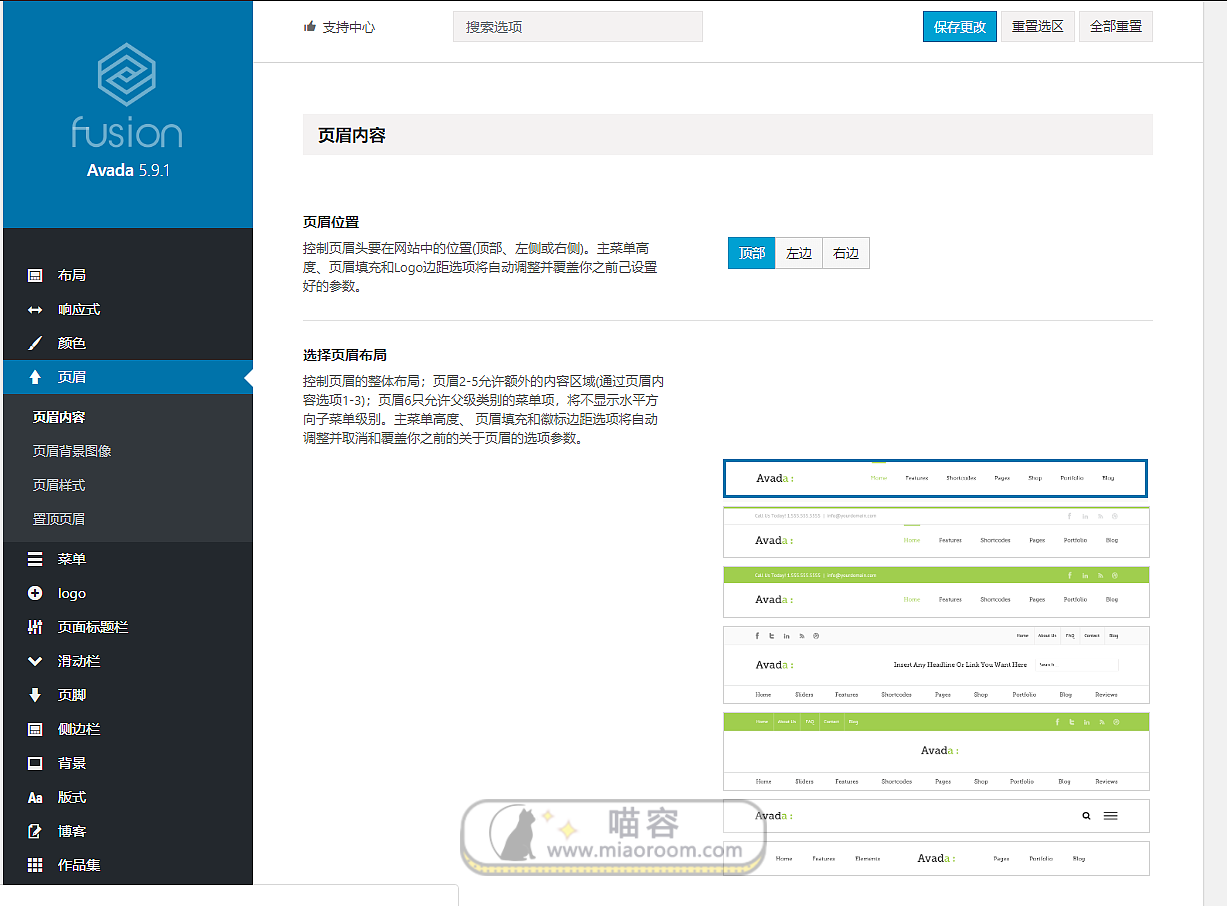 「WP主题」 Avada v6.0.1 已更新 高级版 破解专业版 【中文汉化】