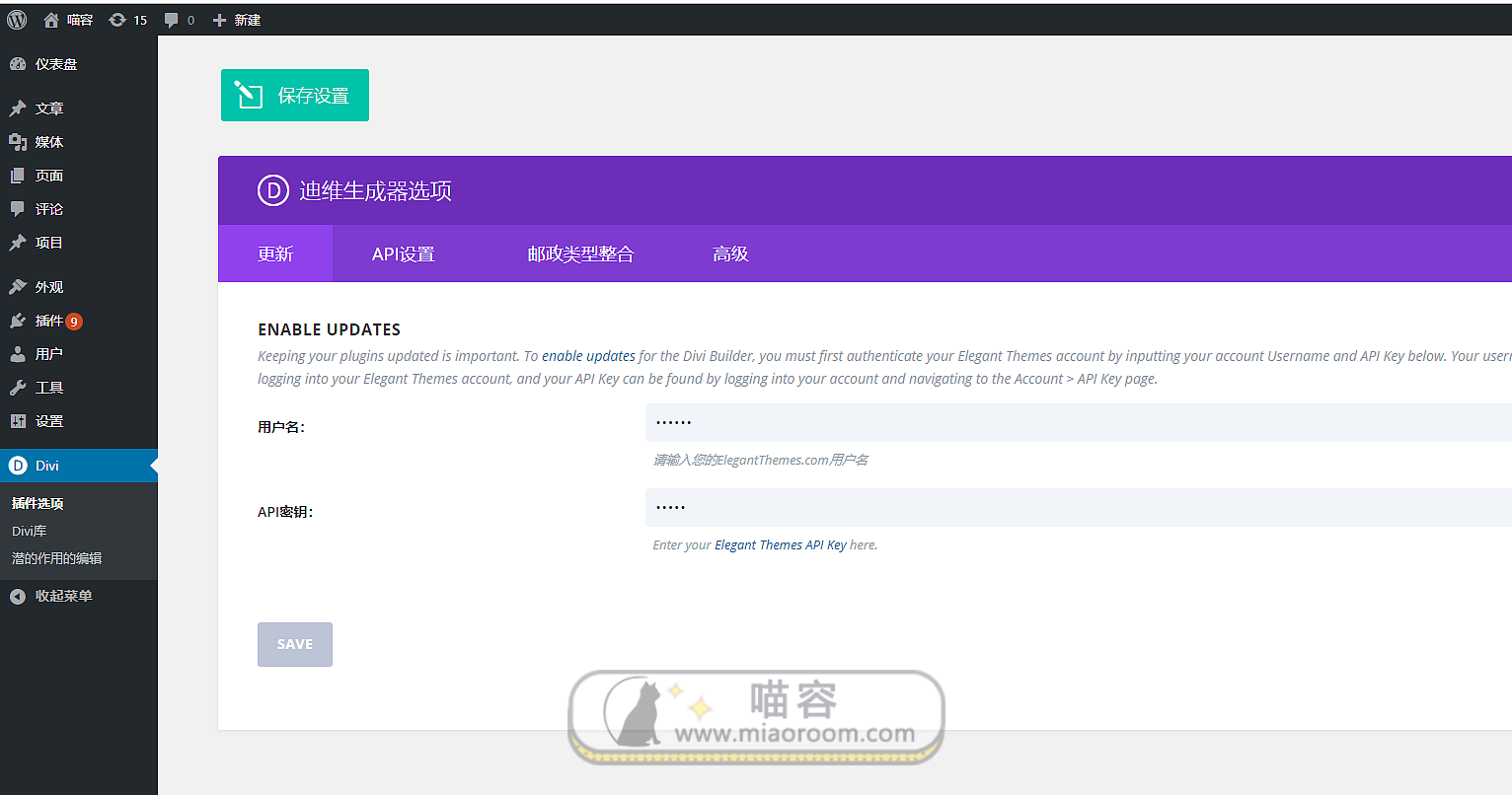 「WP插件」 页面构建器 Divi Builder v2.26.6 已更新 高级版 破解专业版 【中文汉化】