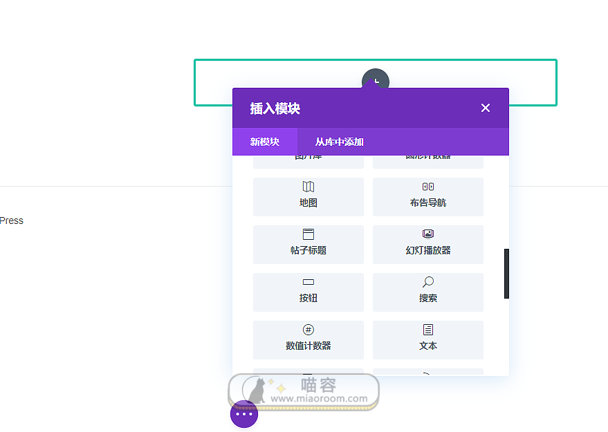 「WP插件」 页面构建器 Divi Builder v2.29.3 专业版+破解+中文汉化 【已更新】