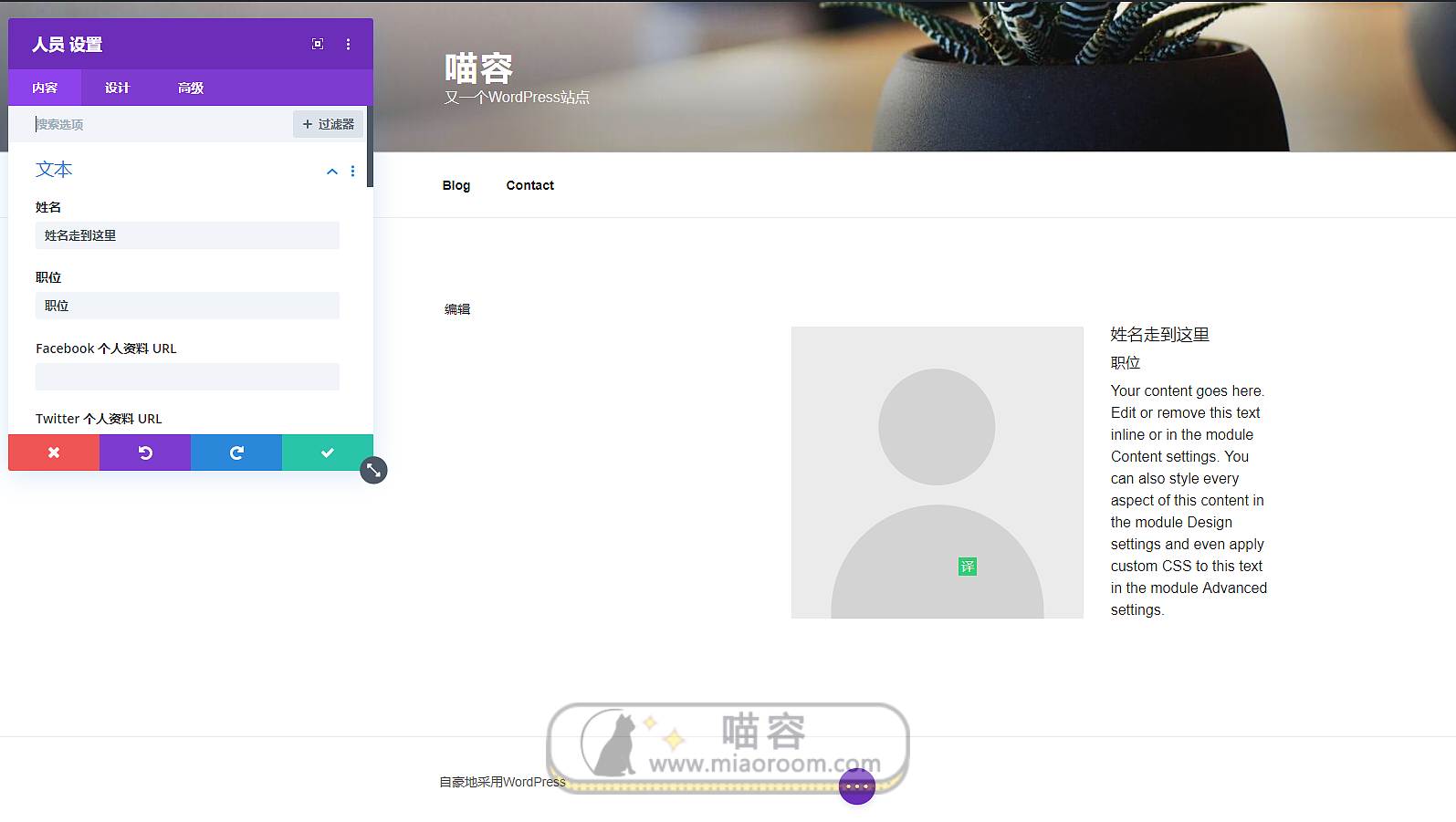 「WP主题」 页面构建器 Divi Builder v2.29.1 已更新 高级专业版 【中文汉化】