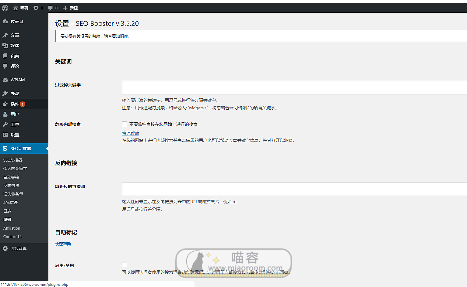 「WP插件」 SEO Booster Premium v3.5.22 已更新 高级版 破解专业版 【中文汉化】