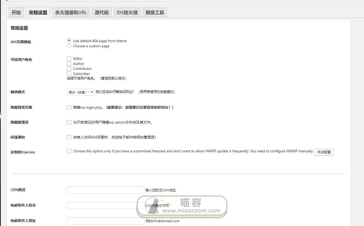 「WP插件」 Hide My WP v6.1 专业版+破解+中文汉化【已更新】