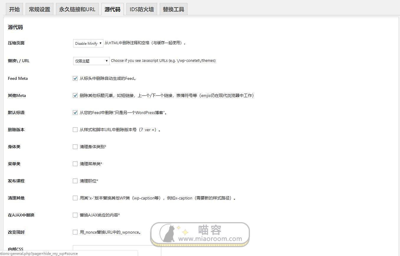 「WP插件」 Hide My WP v6.0.1 专业版+破解+中文汉化 【已更新】