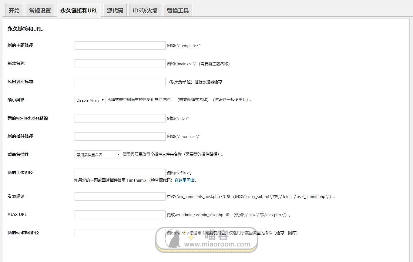 「WP插件」 Hide My WP v6.0 专业版+破解+中文汉化 【已更新】
