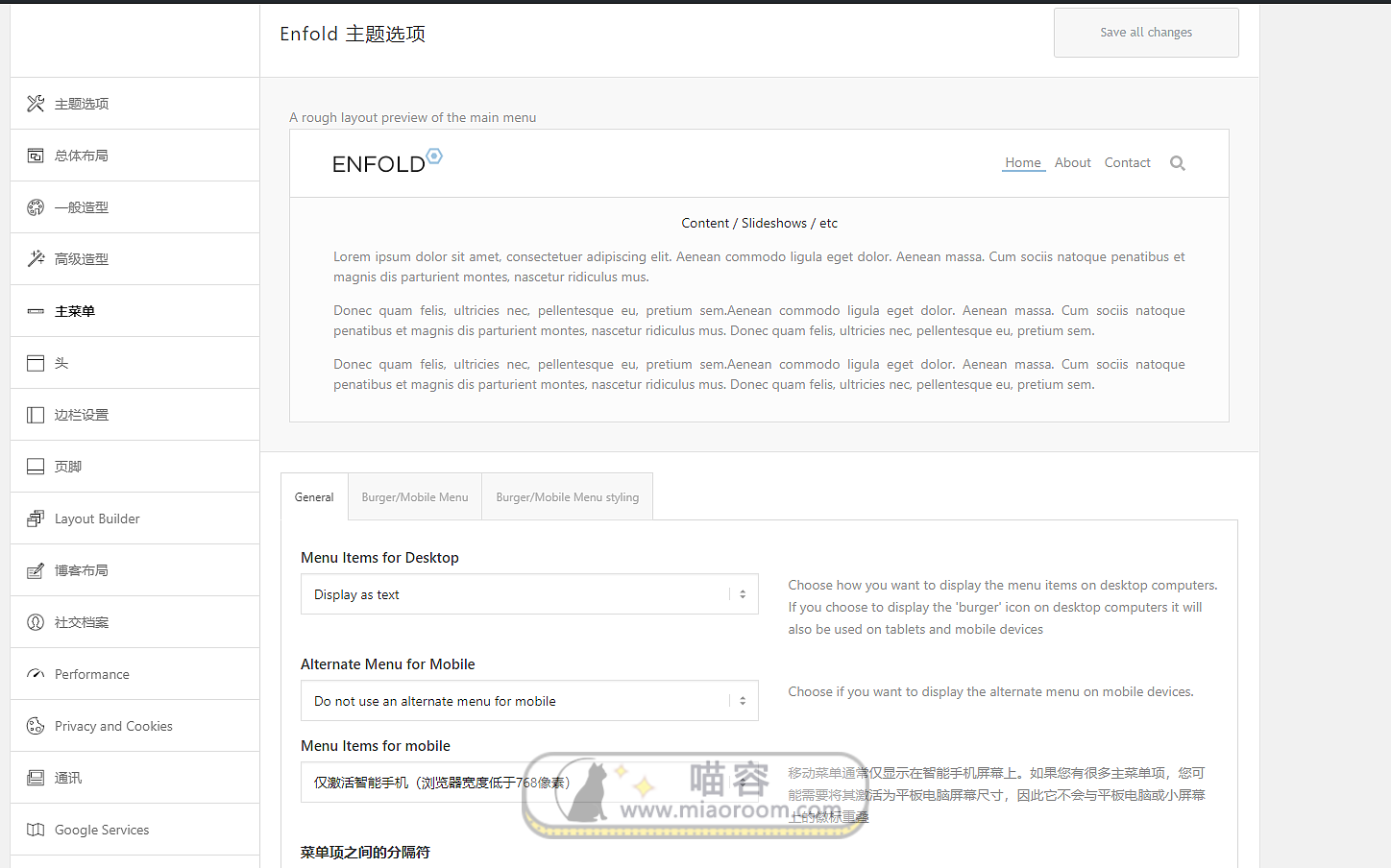 「WP主题」 Enfold v4.7.4 破解专业版 【高质量机翻中文】