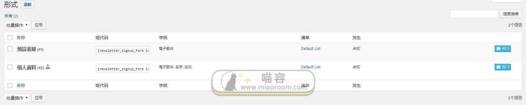 「WP插件」 邮件通讯 Mailster Pro v2.4.4 已更新 高级专业版 【中文汉化】