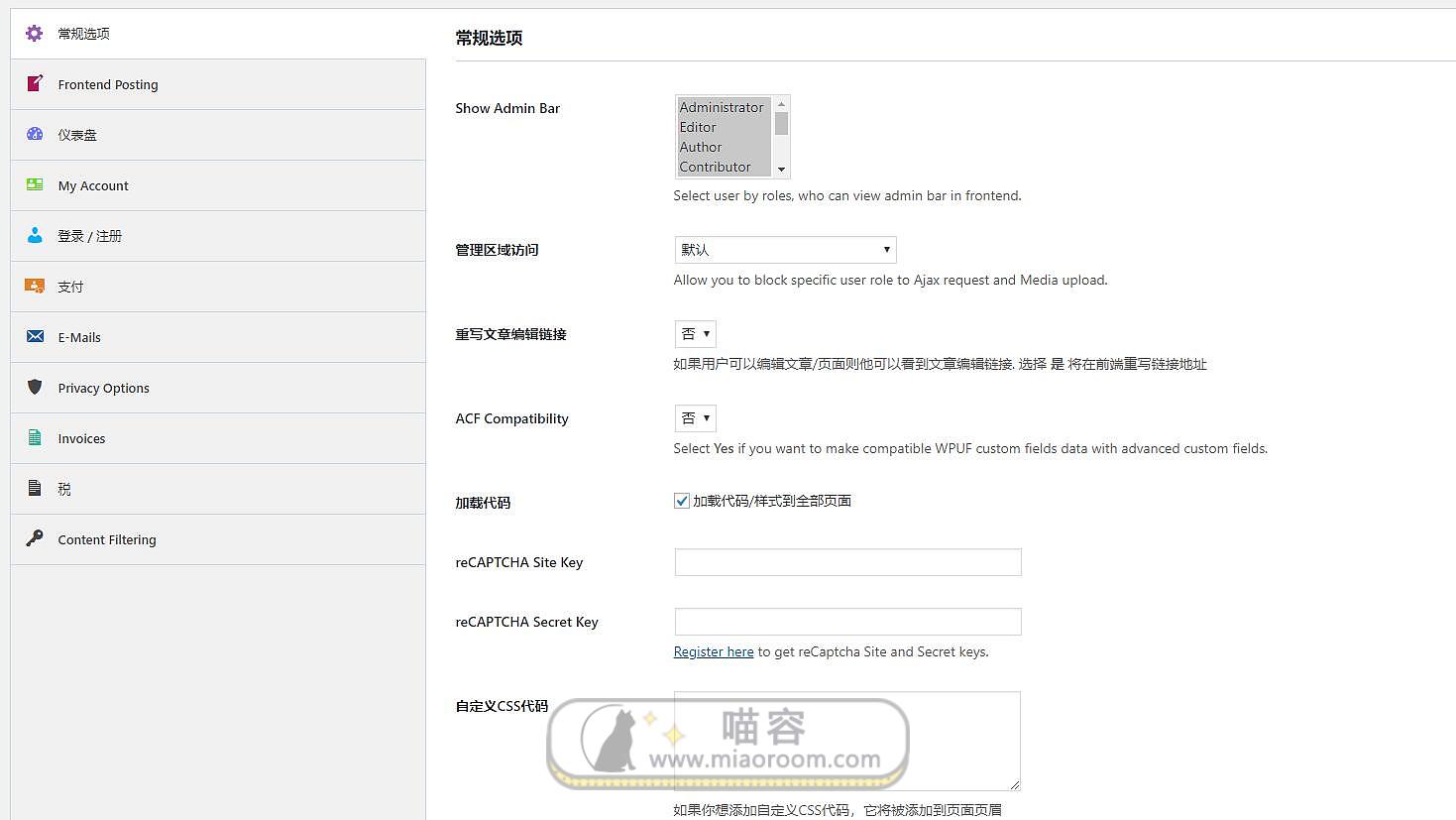「WP插件」 WP User Frontend Pro v3.1.10 专业版+破解+中文汉化 【已更新】