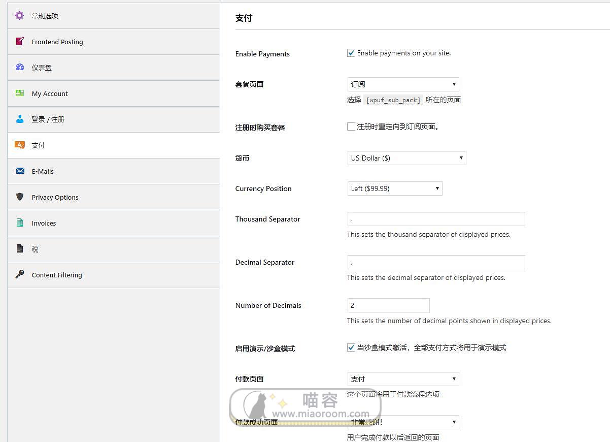 「WP插件」 WP User Frontend Pro v3.1.10 专业版+破解+中文汉化 【已更新】