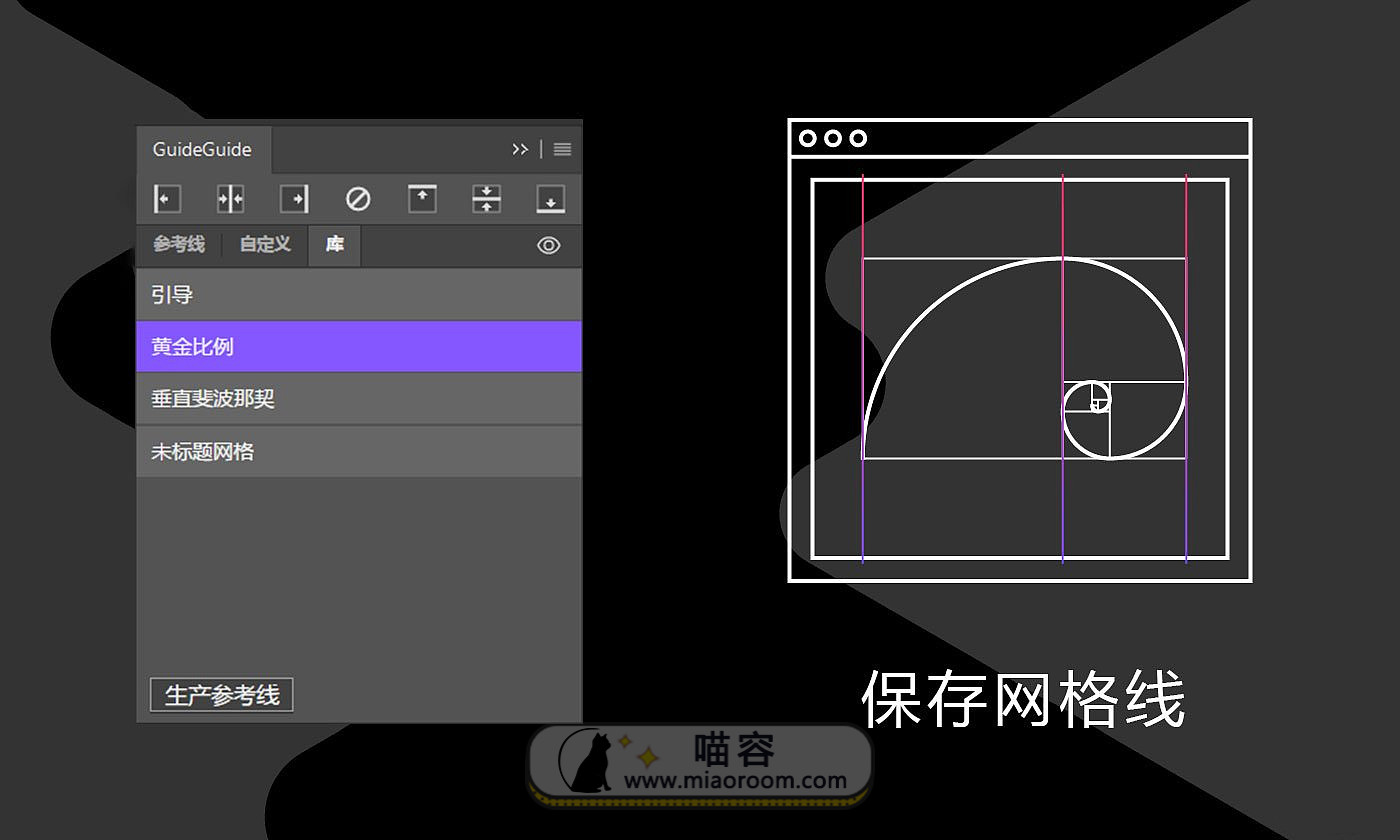 [Photoshop外掛]柵格線的救星 GuideGuide 5.0.20 中文漢化版