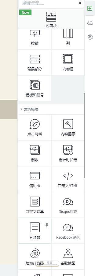 「WP插件」 Thrive Architect v2.4.0 已更新 高级版 破解专业版 【中文汉化】
