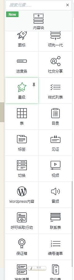 「WP插件」 Thrive Architect v2.4.5 专业版+破解+中文汉化 【已更新】