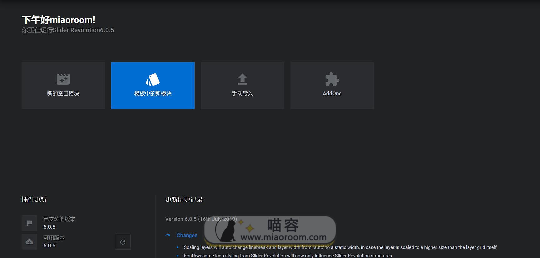 「WP插件」 视差轮播图 Slider Revolution v6.1.1 已更新 高级专业版 【中文汉化】