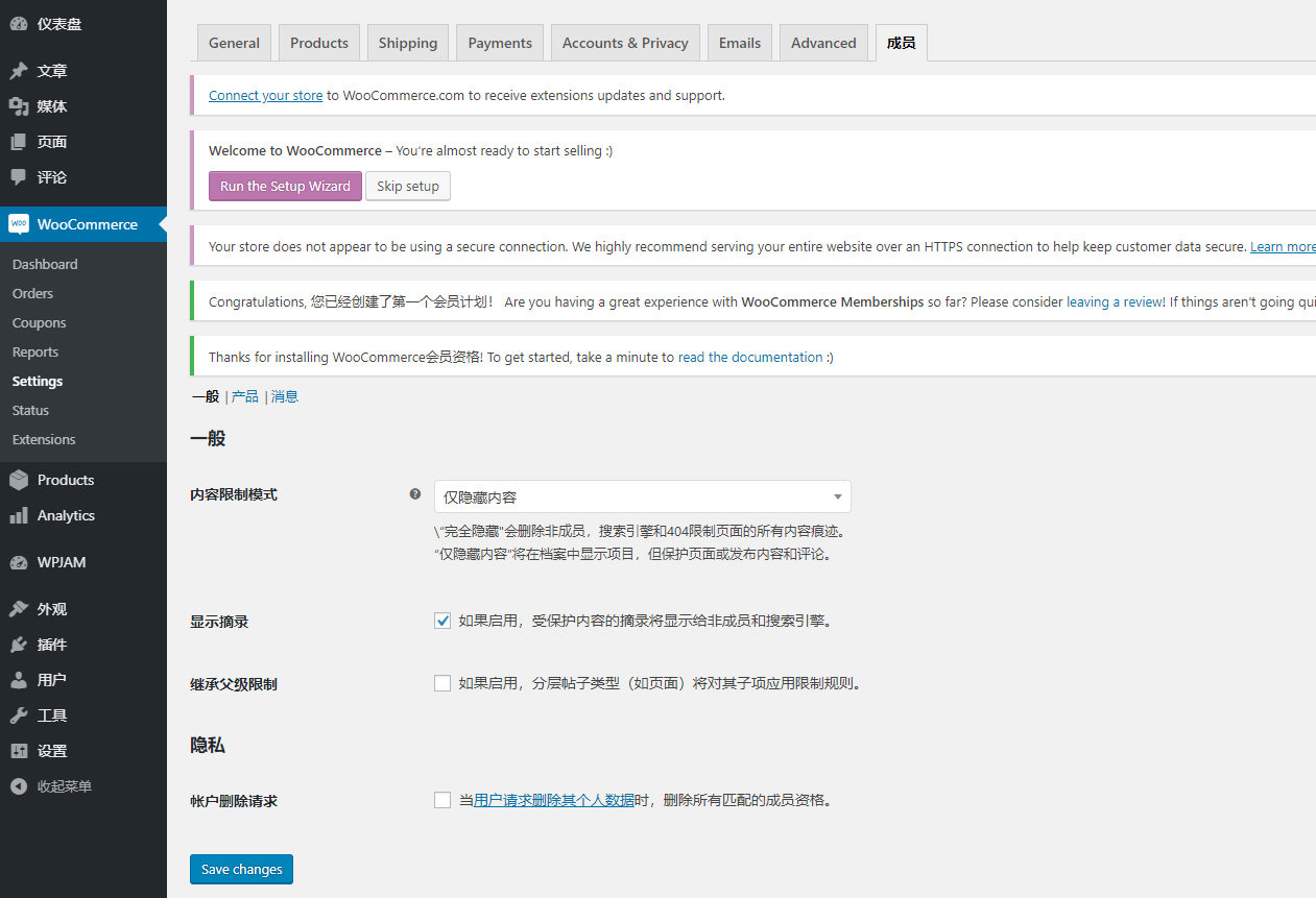 「WP主题」商店会员插件 WooCommerce Memberships v1.16.2 高级版 破解专业版 【中文汉化】
