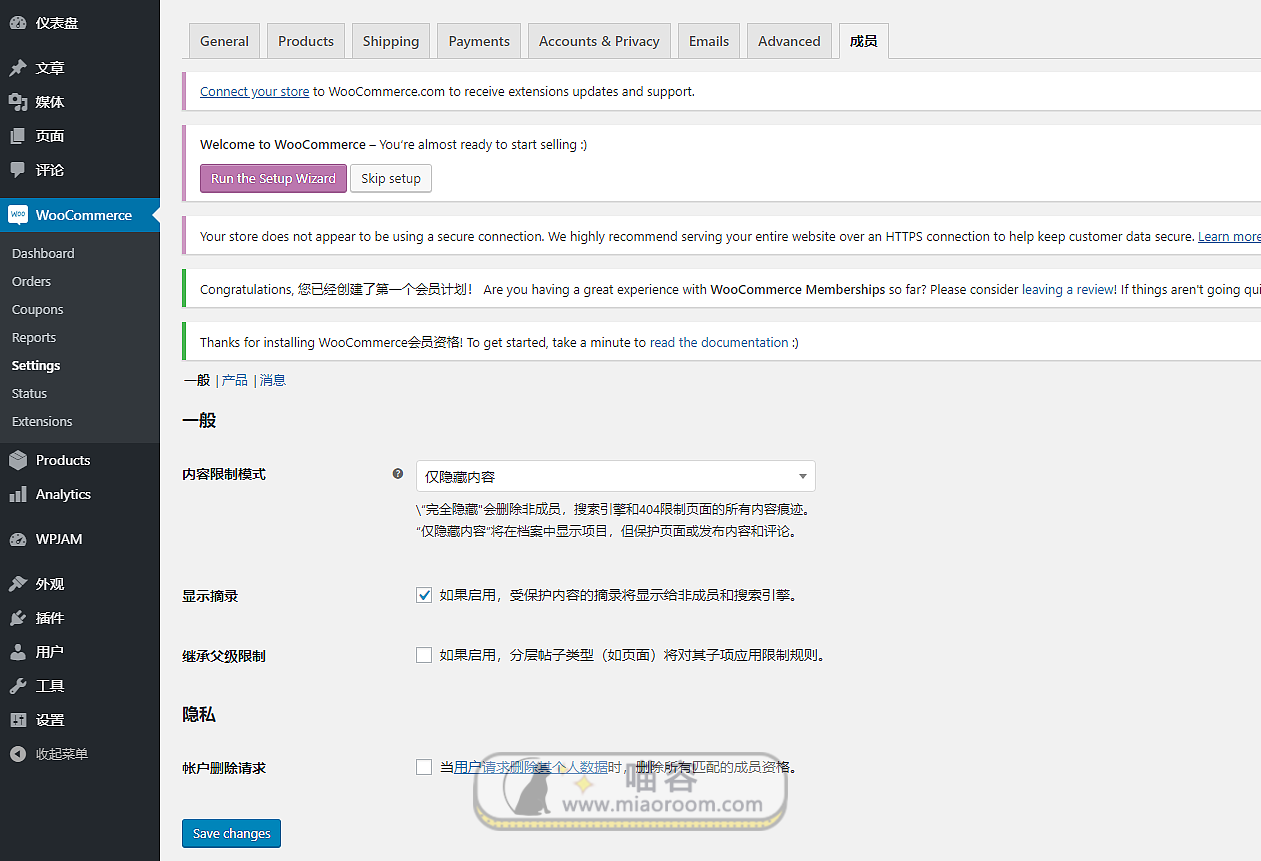 「WP插件」 WooCommerce Memberships v1.13.2 已更新 高级版 破解专业版 【中文汉化】