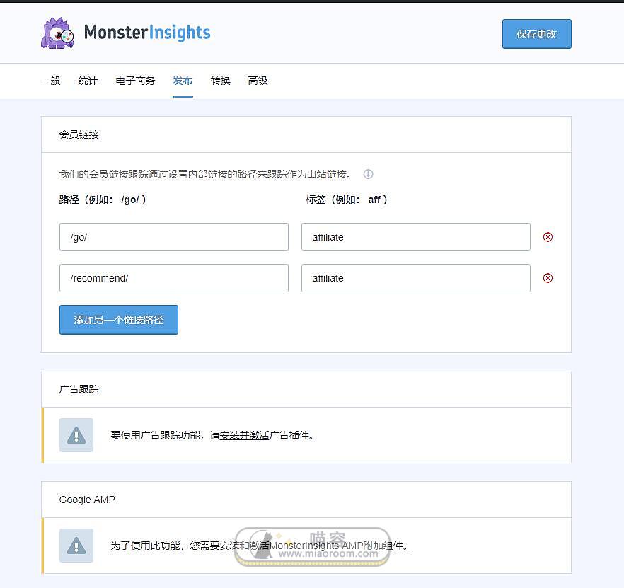 「WP插件」谷歌分析插件 MonsterInsights Pro v7.11.0 破解专业版 【中文汉化】