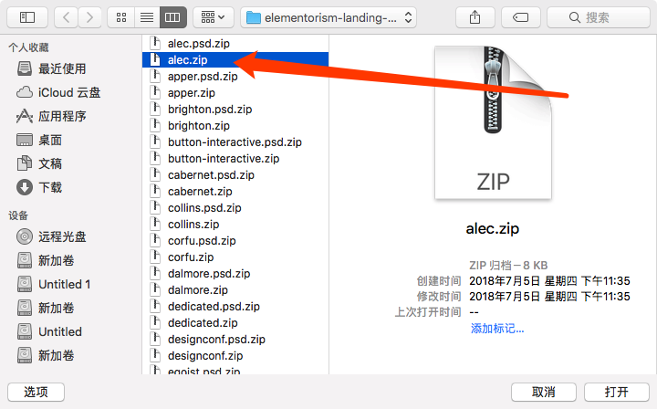 「WP插件」 Elementor Pro v2.7.3 专业版+破解+中文汉化 【已更新】