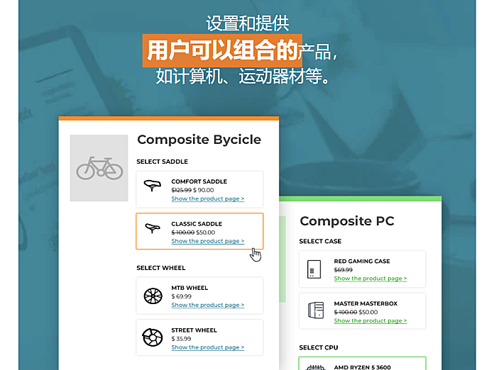 YITH Composite Products for WooCommerce Premium 機翻中文漢化 破解專業版 產品組合 